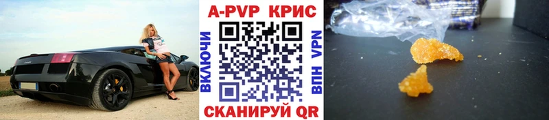 A-PVP кристаллы Октябрьск