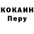 КОКАИН 98% Saha Dasa