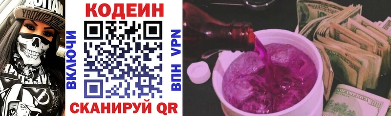 Кодеин напиток Lean (лин)  Октябрьск 